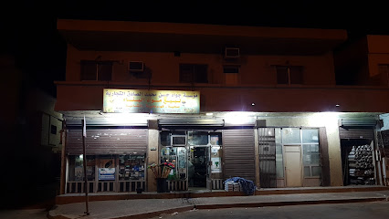 مؤسسة للتجارة. علي الصادق - صفوى - +966 13 664 1014