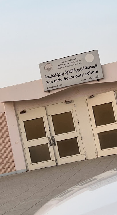 الثانوية الثانوية للبنات - Yanbu 46451