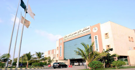 مستشفى الأمير محمد بن ناصر - جازان - +966 17 322 4628