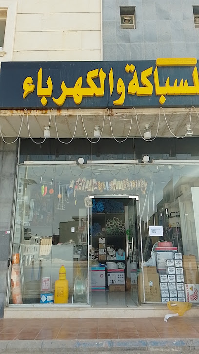 السباكة والنجار - Riyadh 13524