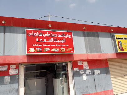 متجر خردوات الركبه - والجهاز -