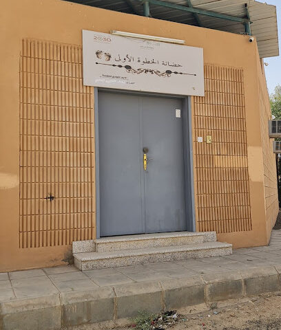 الثانوية الرابعة - الدوادمي -