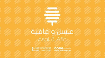 عسل وعافية - تبوك - +966 50 002 1313