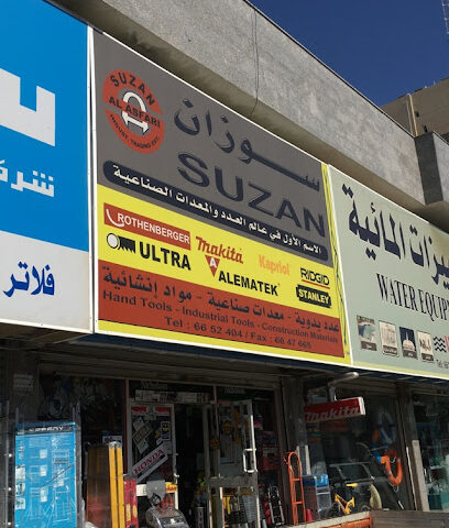 سوزان - جدة -