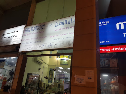 شركة البواني - الدمام - +966 59 303 4045