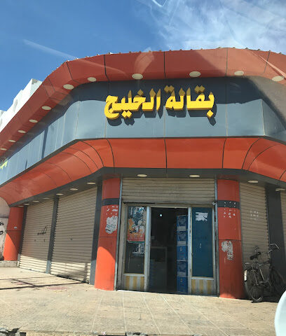سوبر ماركت كيرالا - بدر -