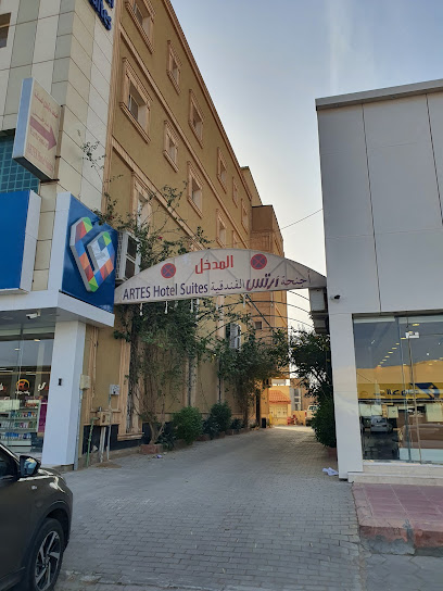 آرتس للأجنحة الفندقية - Saudi Arabia|Al Majma'ah 15362|King Fahd|6860 King Fahd Rd