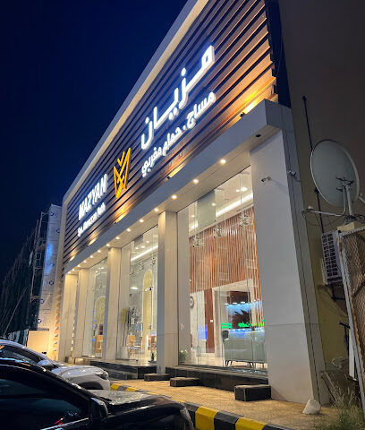 مساج وحمام مغربي مزيان - جازان - +966 53 425 7788