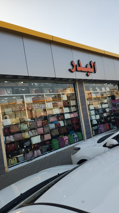 محل البدر - Saudi Arabia|Jeddah 23443|حي البوادي|Bawadi Market