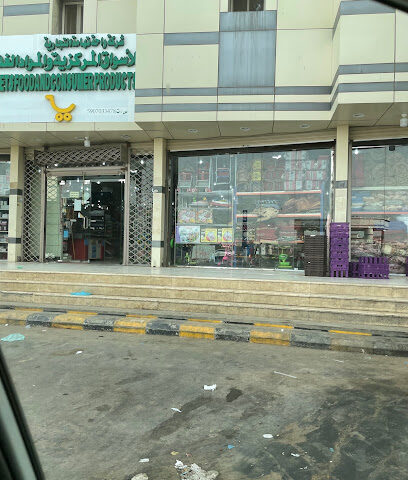 مركز واحة تهامة ٢ سوق - الترشية -