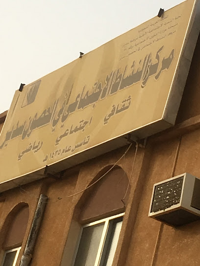 مركز النشاط الاجتماعي في الربعة - 15313
