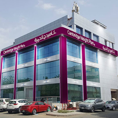 خطة كامبردج للوزن - جدة - +966 9200 33599