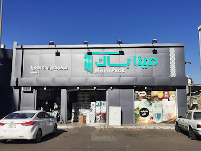 مـينـا بــاك للبلاستيك وادوات النظافة - تبوك - +966 14 422 0274
