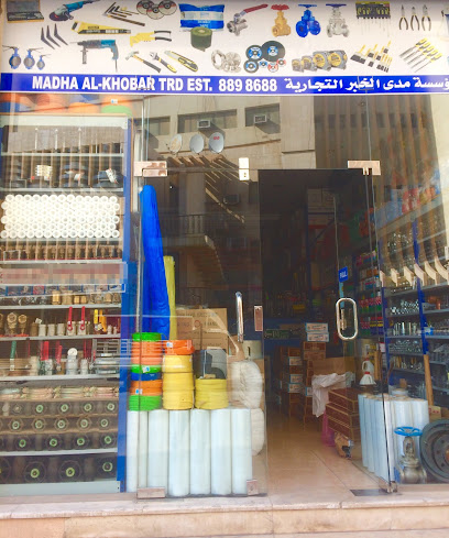 مؤسسة مدحاء الخبر التجارية - Al Khobar 34429