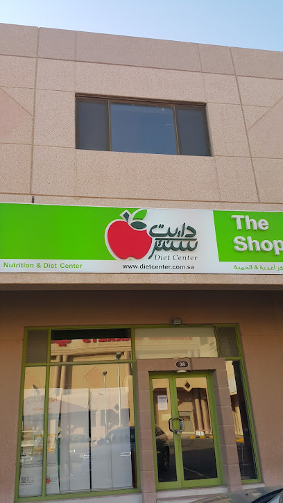 شركة مركز التغذية والحمية (الدمام محل التميمي) - Saudi Arabia|Dammam 32272|Al Faisaliyah|1 A Street