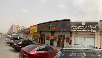 مطعم اندونيسي - مكة المكرمة - +966 54 222 2011