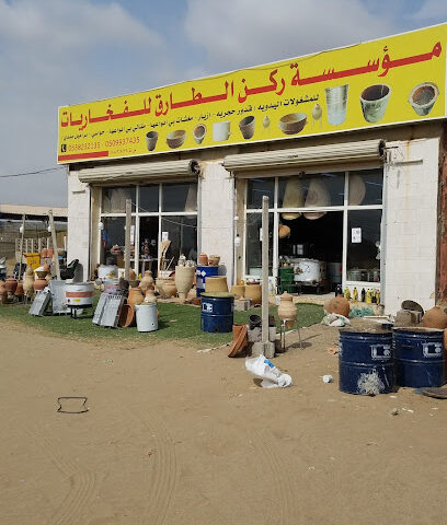 بيع الأواني الفخارية - طريق الملك عبد العزيز - +966 55 460 1136