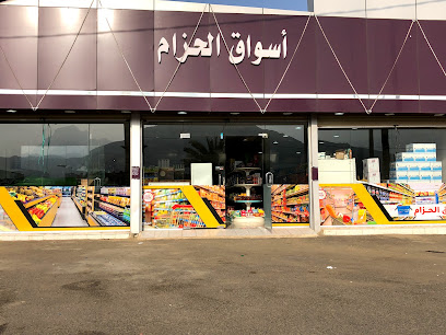 بقالة الحزام - المجاردة -