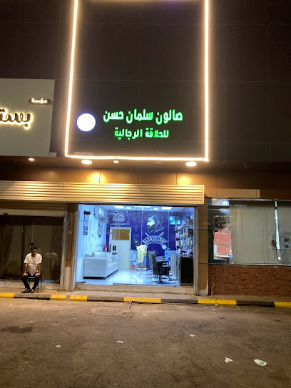 صالون سلمان حسن - Saudi Arabia|Jazan 82617،|GAPA8728، 8728 شارع الامير ناصر بن عبد العزيز، 3305، حي السويس،