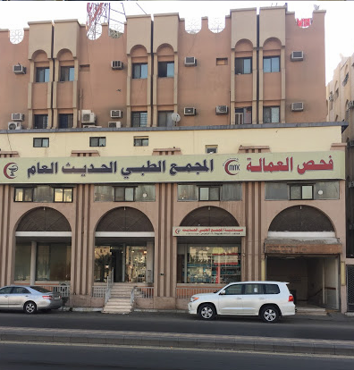 مستوصف الحدس الطبي العام - مكة المكرمة - +966 12 537 1111