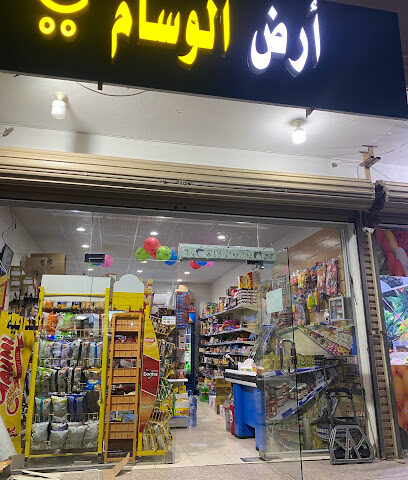 أرض الوسام التجاريه - الطائف - +966 55 564 0090