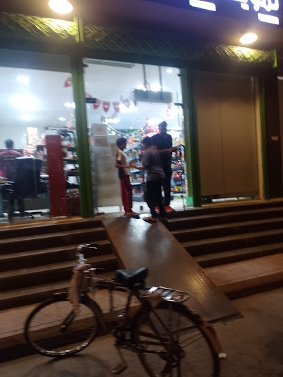 سوبر ماركت فارم فريش - Riyadh 12622