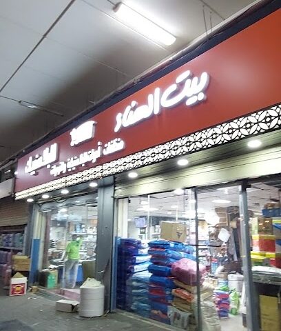 مركز الهناء للبلاستيك - مكة المكرمة - +966 54 507 3539
