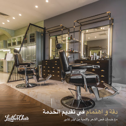 كرسي جلدي صالون الحلاقة | ليذر للحلاقة - يصرف - +966 56 005 2211