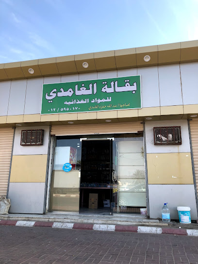بقالة الغامدي للمواد الغذائية - Saudi Arabia|Al Jumum 25345|Al Salamah|JM5X+3V4