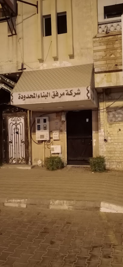 شركة مرافق البناء المحدودة - Al-Kharj 11942