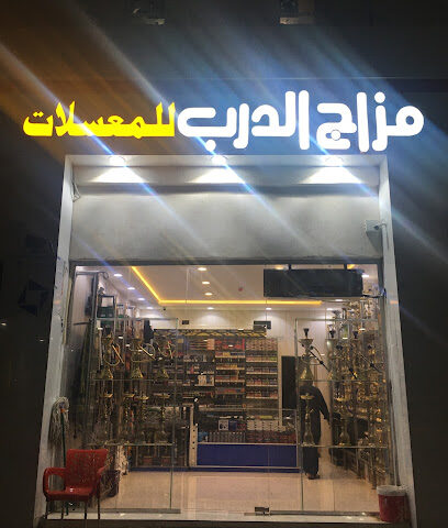 رافي ياداف - Ad Darb -