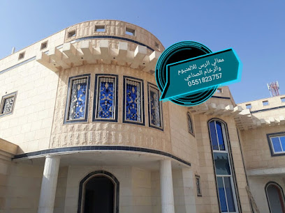 معالي الرس للالمنيوم والرخام الصناعي - الرس - +966 55 182 3757