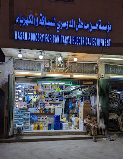 حسن أدوسري للأدوات الصحية والكهربائية - Riyadh 14514