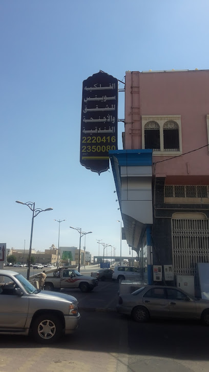 فندق الفلكيه - Saudi Arabia|Khamis Mushait 62461|Damak|6462 S to Ahad Rufaiydah Northern to Khamis Mushayt