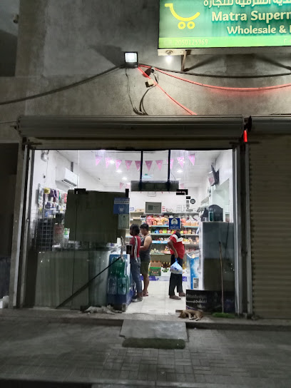 سوبر ماركت ماترا جملة وتجزئة - Saudi Arabia|Dammam 32213|Salman al farisi street EDAC7593، 3124|حي ميناء الملك عبدالعزيز