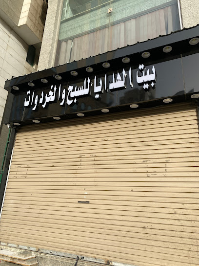 بيت الهدايا للسبح - Saudi Arabia|24231|طريق المسجد الحرام، السليمانية،|CRMH+6G9