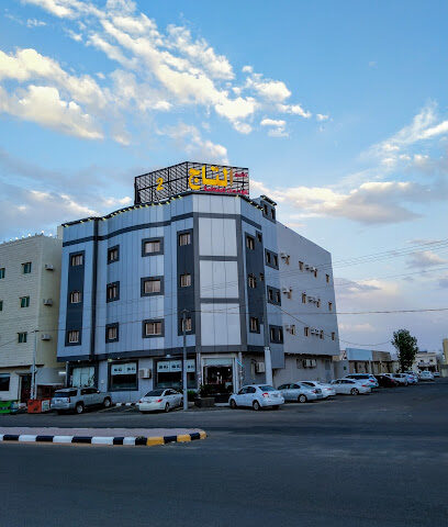 الماسة التاج للشقق الفندقية 2 - يشيد - +966 16 534 0001