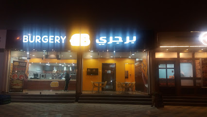 برجري | برجري - الرس - +966 16 339 3232