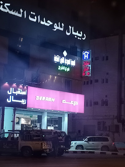 شقق ريبال الفندقية - Saudi Arabia|Al-Kharj 16278|Al Salam|584F+XHG