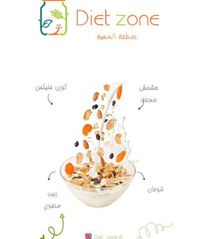 منطقة النظام الغذائي -  - +966 53 135 4821