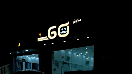 صالون ستين ثانية للحلاقة الرجالية - المجاردة - +966 55 906 2809