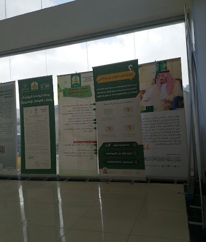 كتابة عدل الباحة | كتابة عدل بالباحة - لعقيق - +966 9200 01950