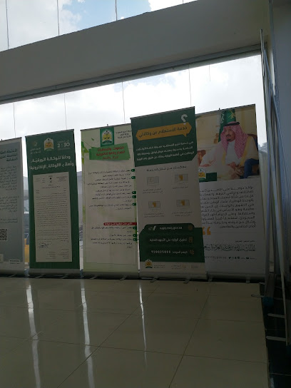 كتابة عدل الباحة | كتابة عدل بالباحة - Saudi Arabia|لعقيق|65711|2FFG+GP Al Bahah