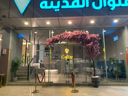 عنوان المدينة للوحدات السكنية المفروشة - المدينة المنورة - +966 55 938 7332