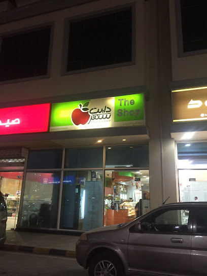 شركة دايت سنتر (محل الجزيرة) - Saudi Arabia|Riyadh 14251|Al Jazirah|Prince Saad Ibn Abdulrahman Al Awal Rd
