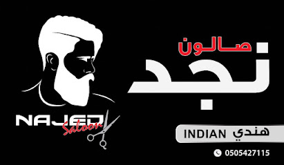 صالون نايد - جازان - +966 50 542 7115