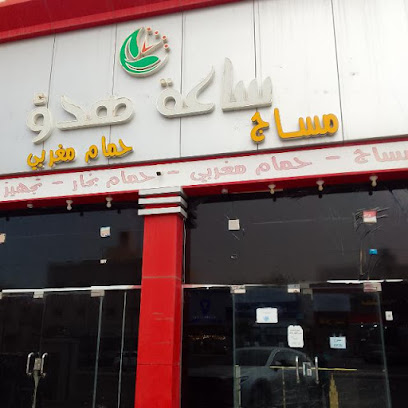 مساج ساعة هدؤ الرياضي - خميس مشيط -