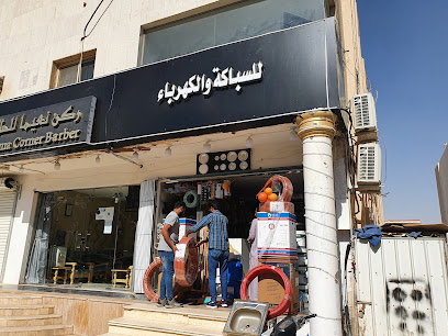 سباكة وكهربائي - الرياض -