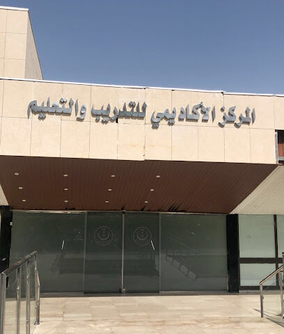 مركز التعليم والتدريب ، مستشفى النور التخصصي - مكة المكرمة -