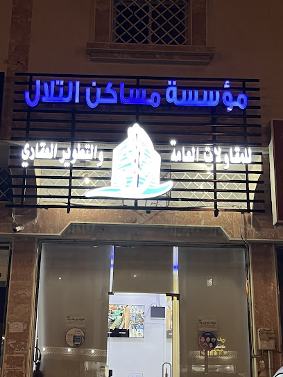 مؤسسة أبو شلوه للمقاولات العامة (مساكن التلال) للتطوير العقاري - Saudi Arabia|Khamis Mushait|الحى الراقى شارع الشرطة الشمالية
